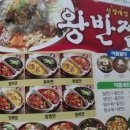왕반점 - 장수군 한들3길 5 | 왕반점