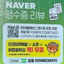일월 치안센터 | 대구시청 초밥 맛집은 일월 동인동 가성비 일식당
