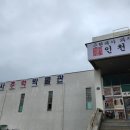 인천상회 - 송파구 양재대로 932 | 인천상회