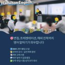 롤플레이배곧점 | 해밀턴 영어 배곧 영어회화 해외 가지 않아도 경험하는 진짜 영어 훈련