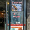 시래기매콤코다리