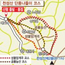 울산근교 단풍명소---경상일보 기사 이미지