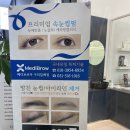 메디브로우 구리갈매점