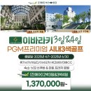 그랜드 골프식당 이미지