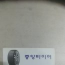 도화중고타이어 이미지