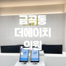 더에이치의원 이미지