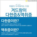 강남고운세상피부과의원 이미지
