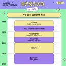 평촌중앙공원 테니스장 앞 | [안양] 평촌 중앙공원 춤축제 후기+울플러, DJ SEFO봄