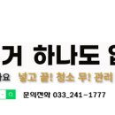 에코플라자조은생활춘천센터 이미지