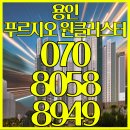 용인 푸르지오 원클러스터 모델하우스 신축아파트분양 이미지