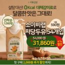 두유테이블 이미지