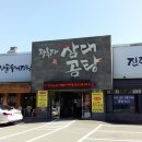 곽옥자삼대곰탕 티스토리