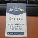 조산댁맏딸칠순모임 이미지