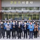 군포도시공사 뒤 이미지