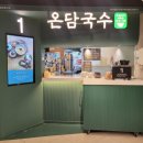애월온담
