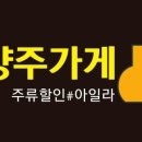 수성양주잡화