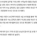 대전 수능 감독관 관련 확산도 집단감염 주점 관련.. 이미지