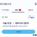 2025년 여름휴가 [발리] 4박6일 일정 계획 / 우붓 사누르 3박