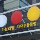 매니아캐롬클럽 이미지