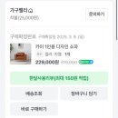본인테리어 | 34평 타워형 거실 아늑하고 포근한 인테리어로 바꿔본 후기 구매한 가성비 제품들 정보