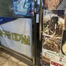 숯구닭 이미지