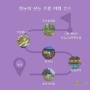 아침고요푸른마을 이미지