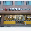 착한소곱창 이미지