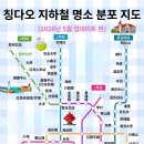 태평각 | 청도:: 2026년5월 청도지하철노선