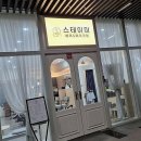 스테이 미 | 나만의 스타일을 찾아서, 정자역미용실 &#39;스테이미&#39; 방문 후기예요!