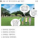 한국사능력검정-기본 이미지