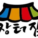 장터한식집 이미지