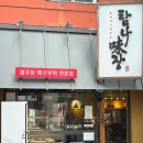 탐나미장 이미지