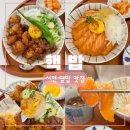 쥬디스1 | 서면덮밥 쥬디스태화 근처 밥집 핵밥