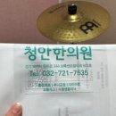 담뜰한의원 네이버블로그