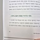 대국컴퓨터 | 이세돌도 극찬한 책 <마흔 이후, AI로 내 삶을 경영하라>밤새워 읽은 후기