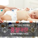해피파파 이미지