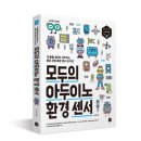 모두의환경 이미지
