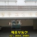 청우세탁소 이미지