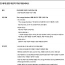 커피빈인천공항탑승동130GATA점 | [현아플] 혜택 정리