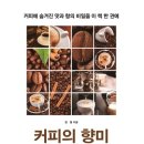 커피숲 이미지