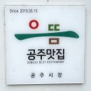 국수정