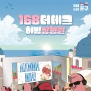 168계단 더데크 복합문화공간 이미지