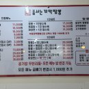 줄서는꼬막짬뽕 이미지