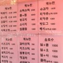 똘이네분식