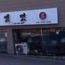 원남로-4 이미지