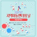 축복지역아동센터 이미지