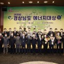 남도에너지(주) 네이버블로그