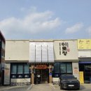 대구 현풍 비슬산 추어탕 맛집 ‘이로정’ 후기/진한 국물의 남원식 추어탕과 부드러운 돼지수육