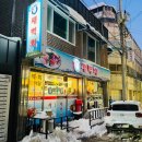 새벽회군산점 이미지