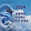 2024년 1월 1일 해돋이와 떡국먹기 이미지